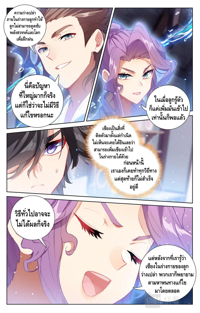 Absolute resonance ตอนที่ 9 หน้า 7