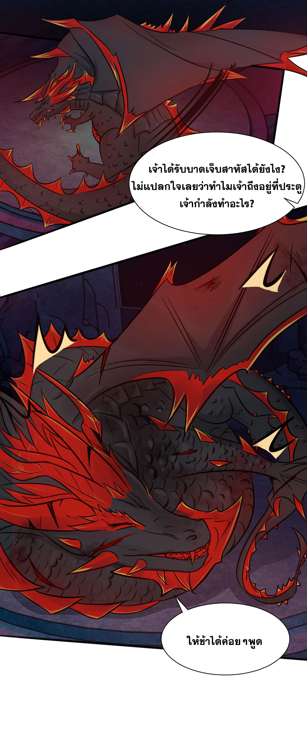 ข้าเพียงต้องการฝึกฝนศิษย์น้องหญิงก็เท่านั้น ตอนที่ 46 หน้า 11