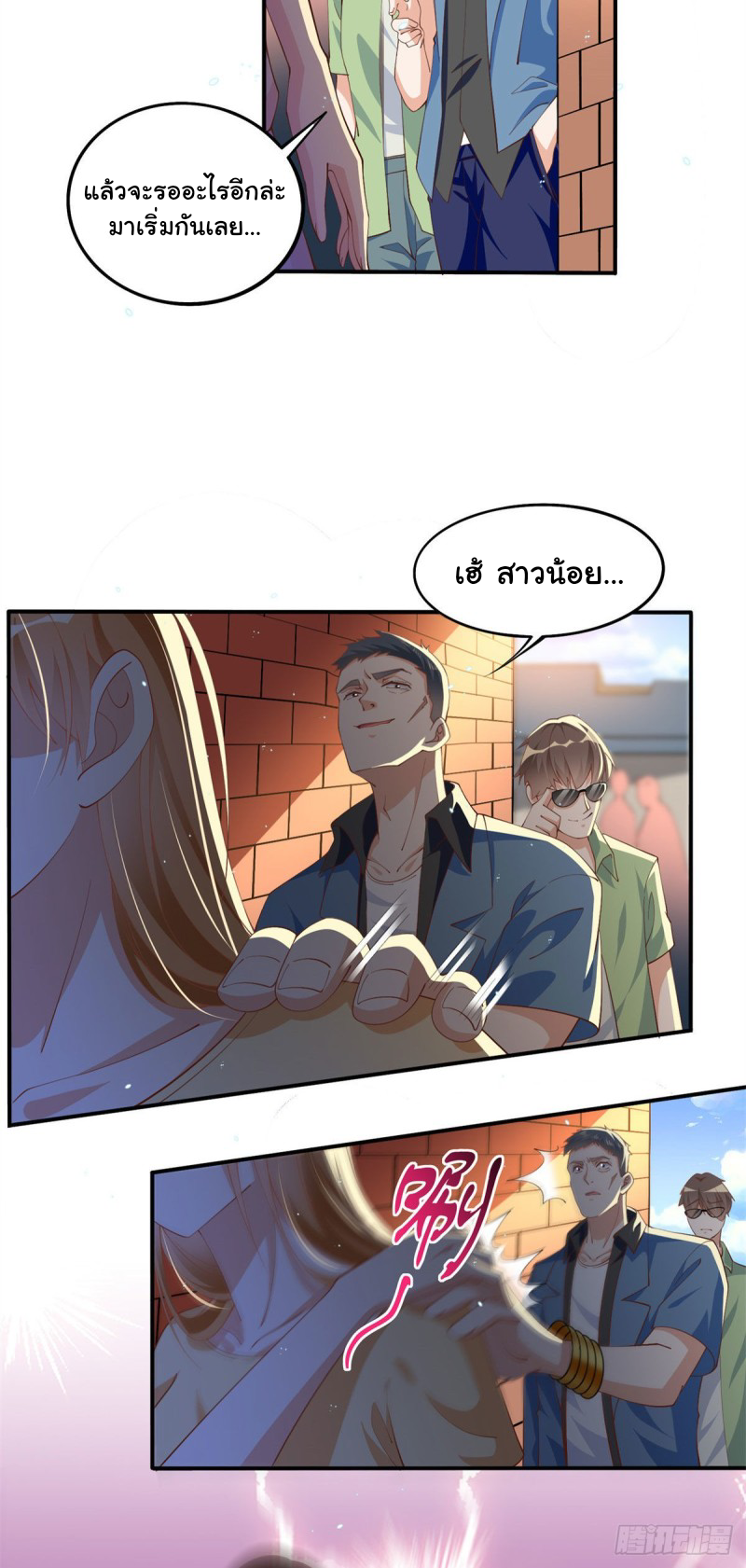 เจ้านายผู้มั่งคั่งเป็นนักเรียนหญิงชั้นมัธยมปลายจริงเหรอ! ตอนที่ 5 หน้า 3