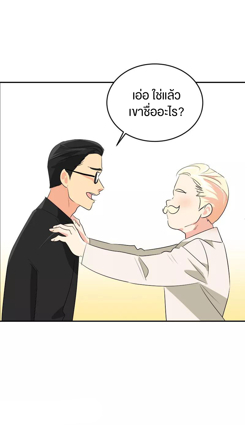 หัวใจดวงนี้ พิเศษเพื่อเธอ ตอนที่ 12 หน้า 26