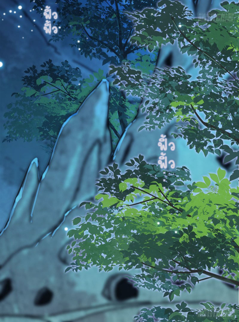 Romance In The Beast World ตอนที่ 11 หน้า 14