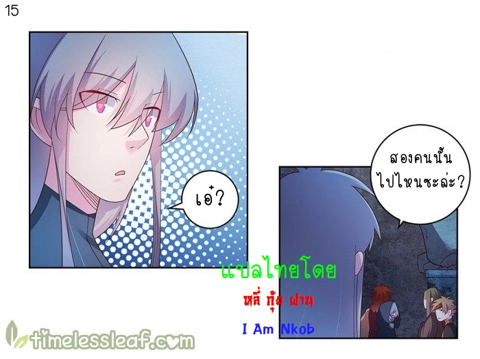 Above All Gods เทพยุทธเหนือเทวะ ตอนที่ 41 หน้า 16