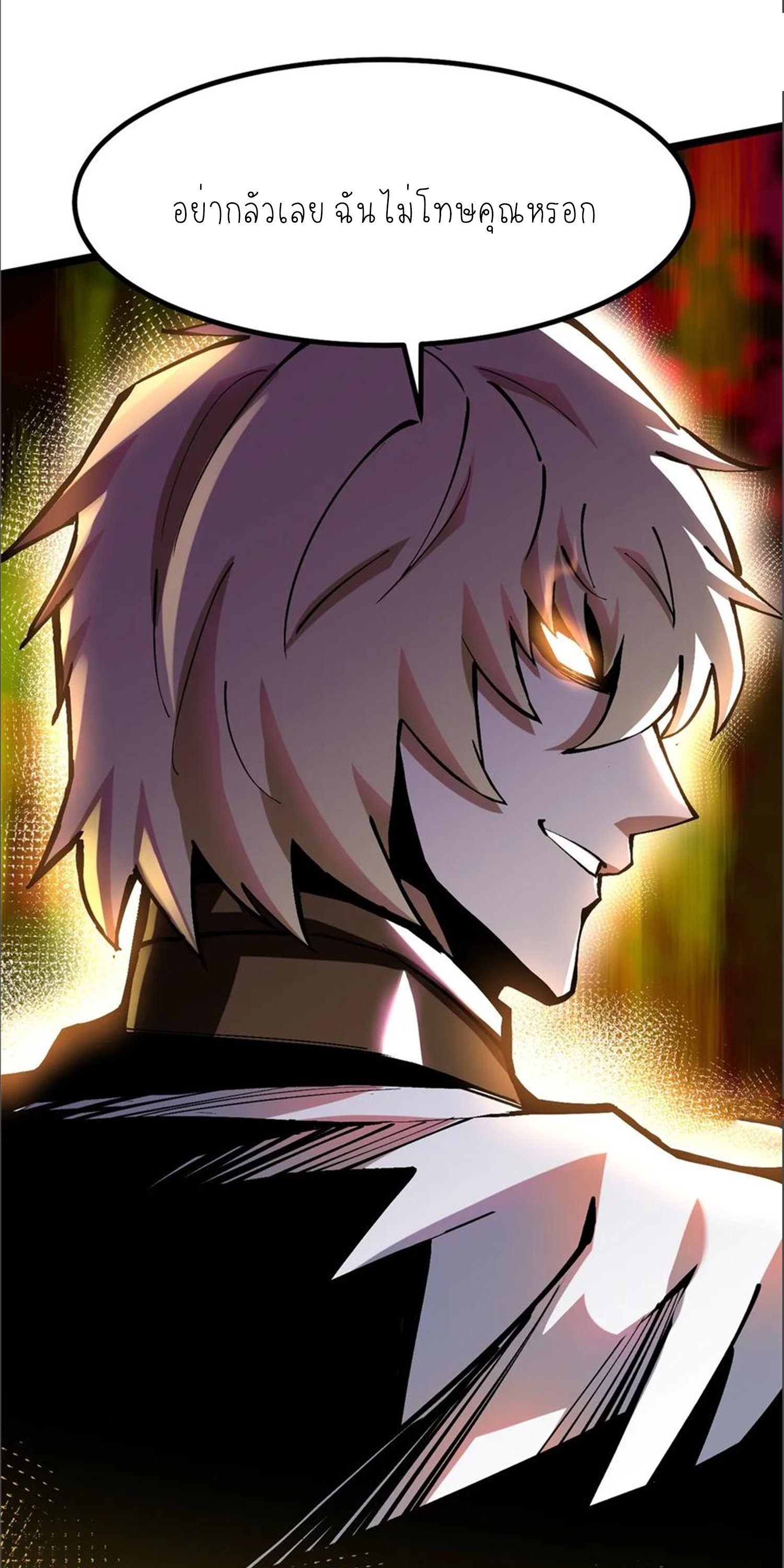 ไม่อยากเรียนทักษะ แห่งคำสาปเลย! ตอนที่ 86 หน้า 54