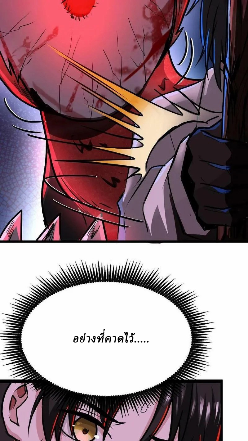 Mysterious Pharmacist ตอนที่ 31 หน้า 12