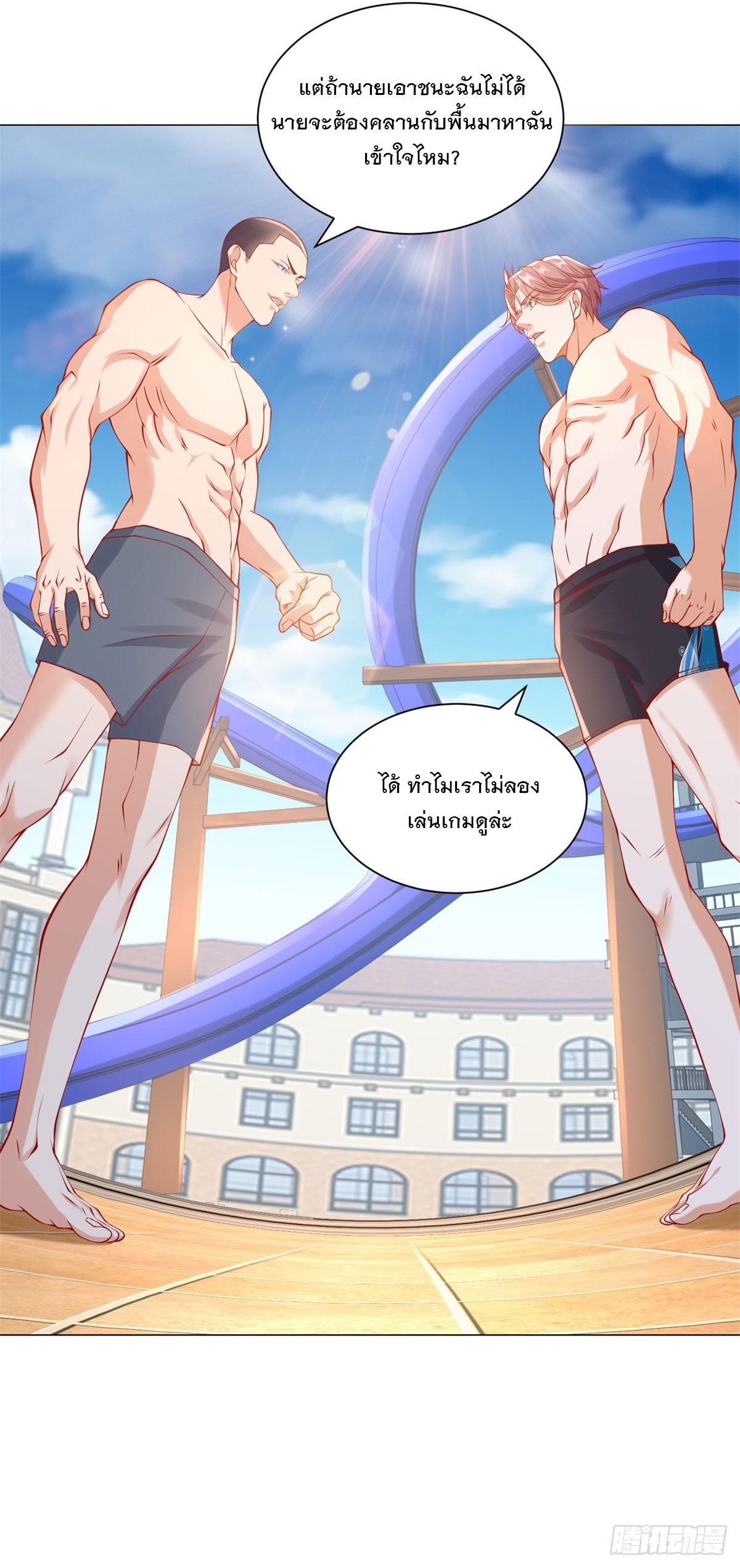 ฉันมีระบบเรียกรถในตำนานสุดเทพ ตอนที่ 43 หน้า 10