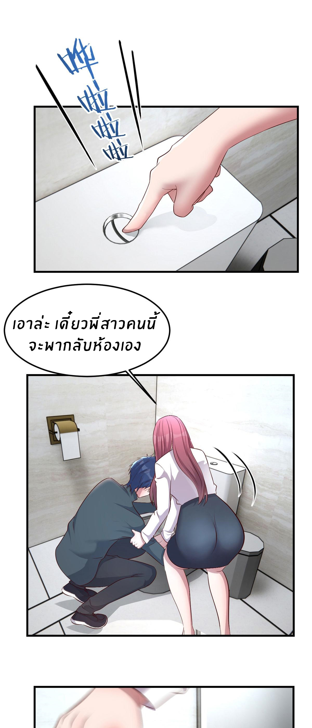 พี่สาวอยากเล่นคุณ ตอนที่ 179 หน้า 26