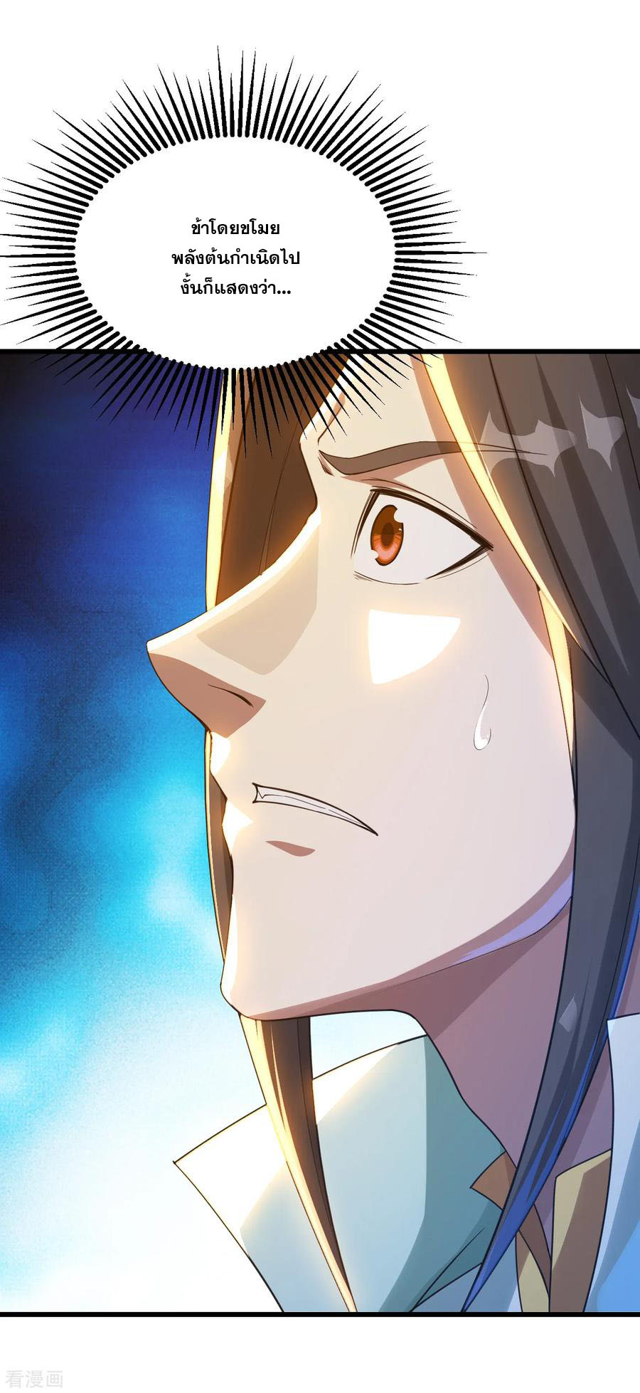 เทพอสูรสยบฟ้า ตอนที่ 94 หน้า 19