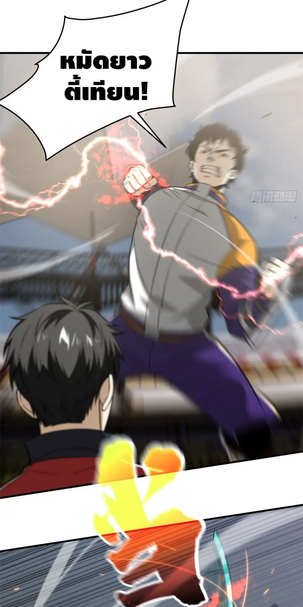 [ชนจีน] ระบบจอมยุทธ์สุดโกงแห่งโลกคู่ขนาน - Global Martial Arts ตอนที่ 83 หน้า 18