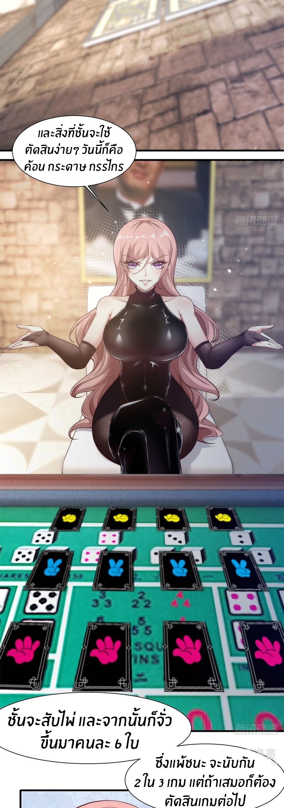 ขอล่ะอย่าเป็นที่ 1 เลย ตอนที่ 57 หน้า 4