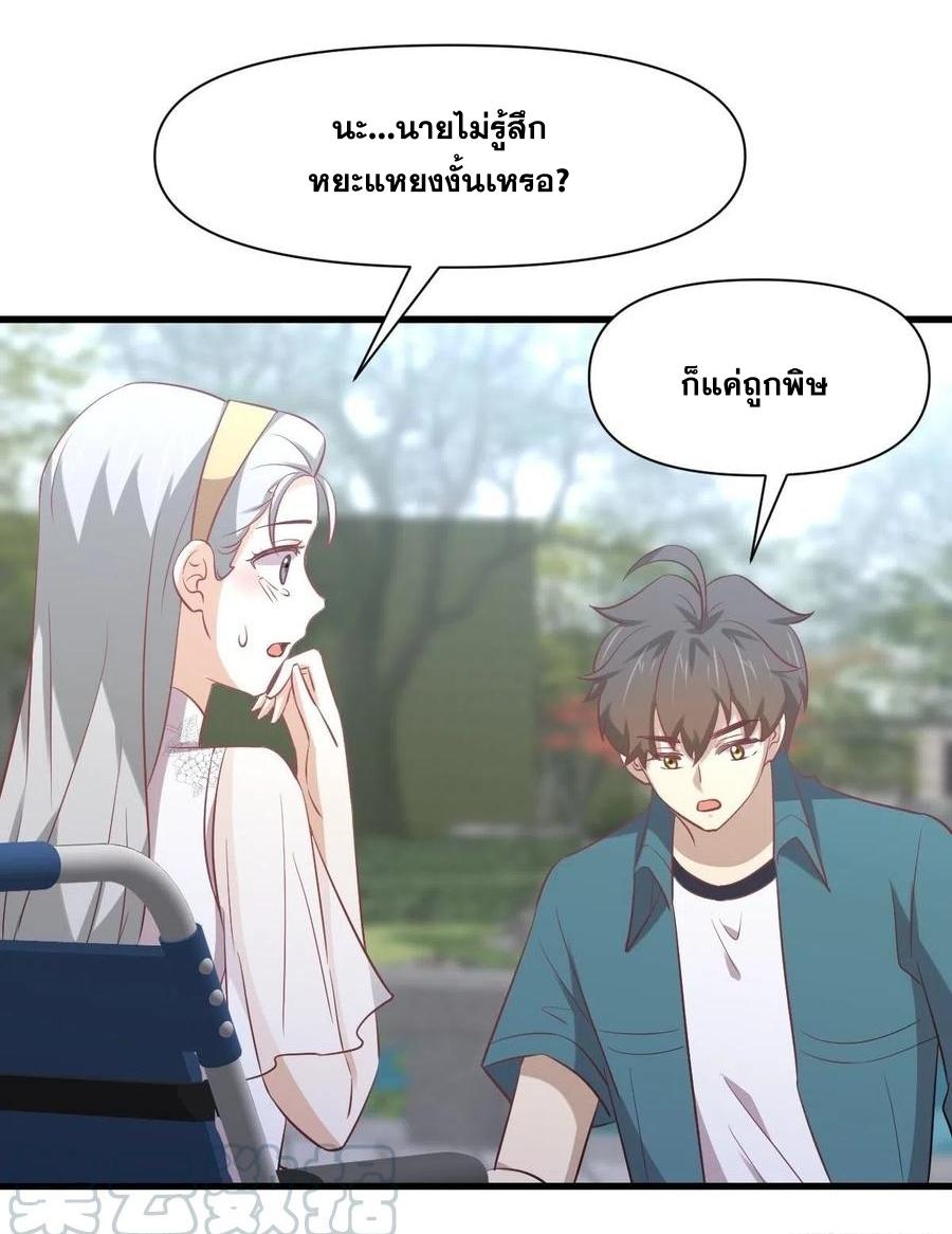 Immortal Swordsman in The Reverse World ข้าเซียนกระบี่ไม่เกาะสตรี ตอนที่ 234 หน้า 23