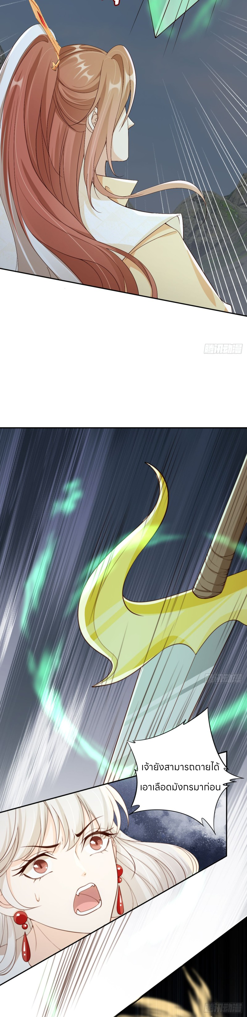 ระบบแย่งชิงโชคลาภ ตอนที่ 49 หน้า 6