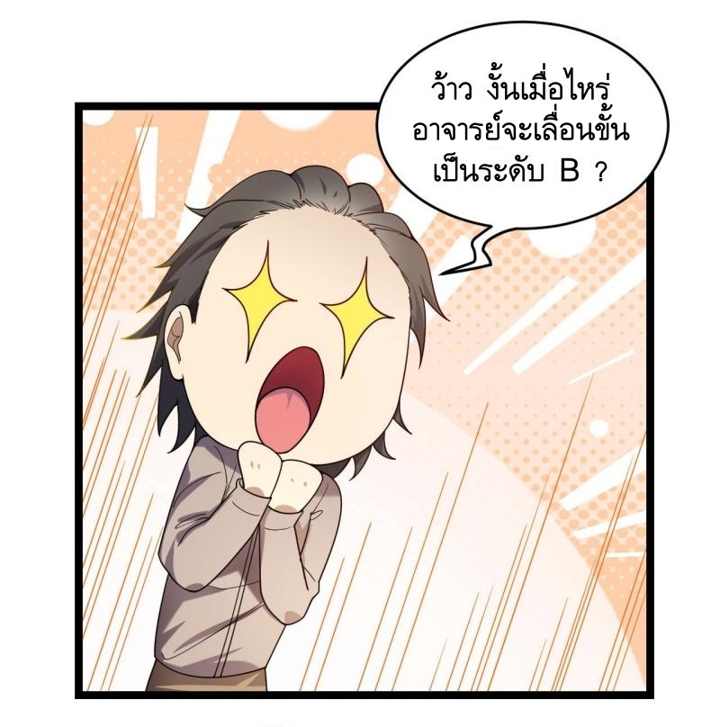 THE FIRST ORDER ตอนที่ 251 หน้า 21