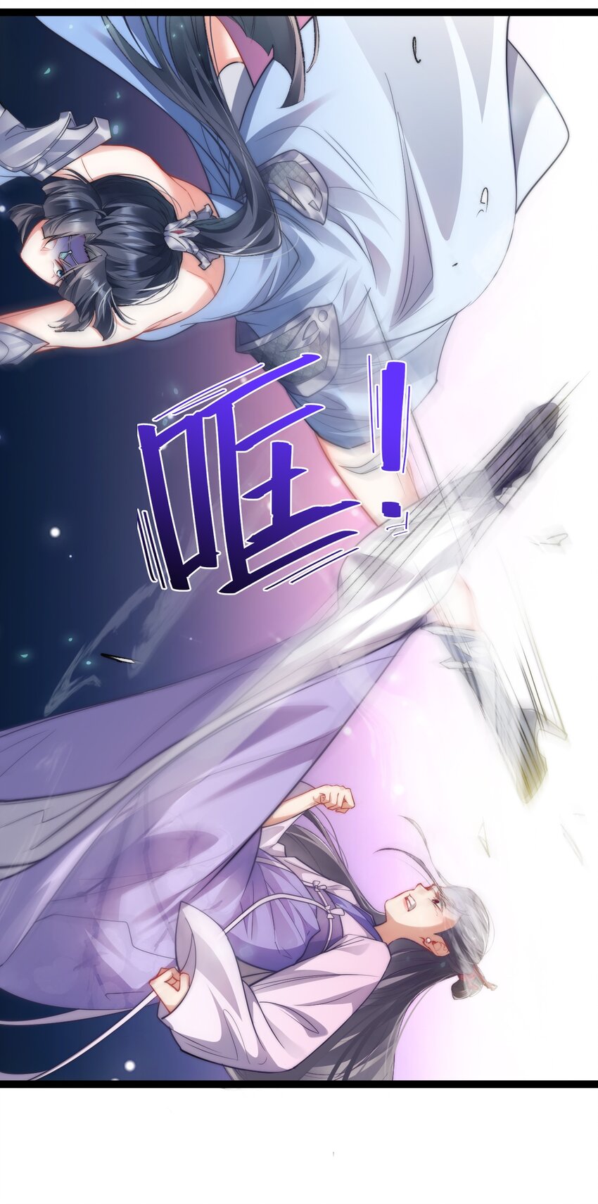 Cultivation of Destiny Great Waste ตอนที่ 9 หน้า 24