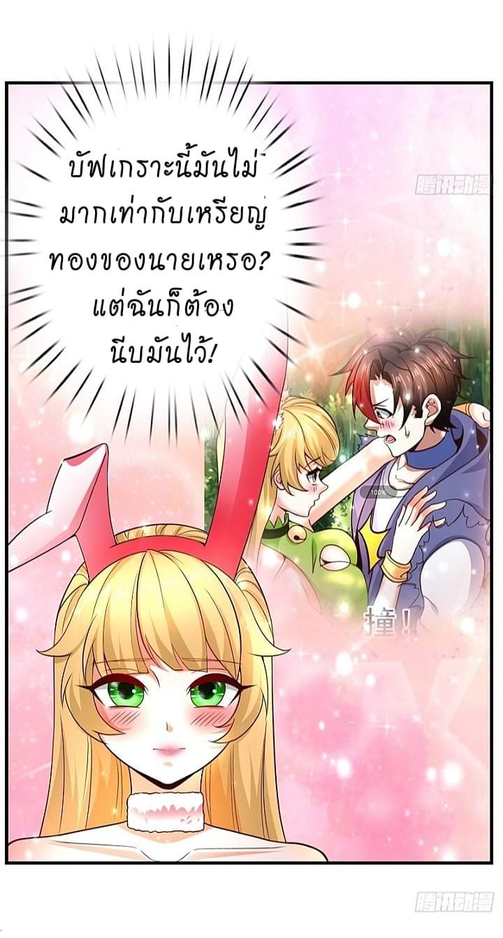 The best game master of the city – สุดยอดเซียนเกมแห่งคนร ตอนที่ 11 หน้า 18