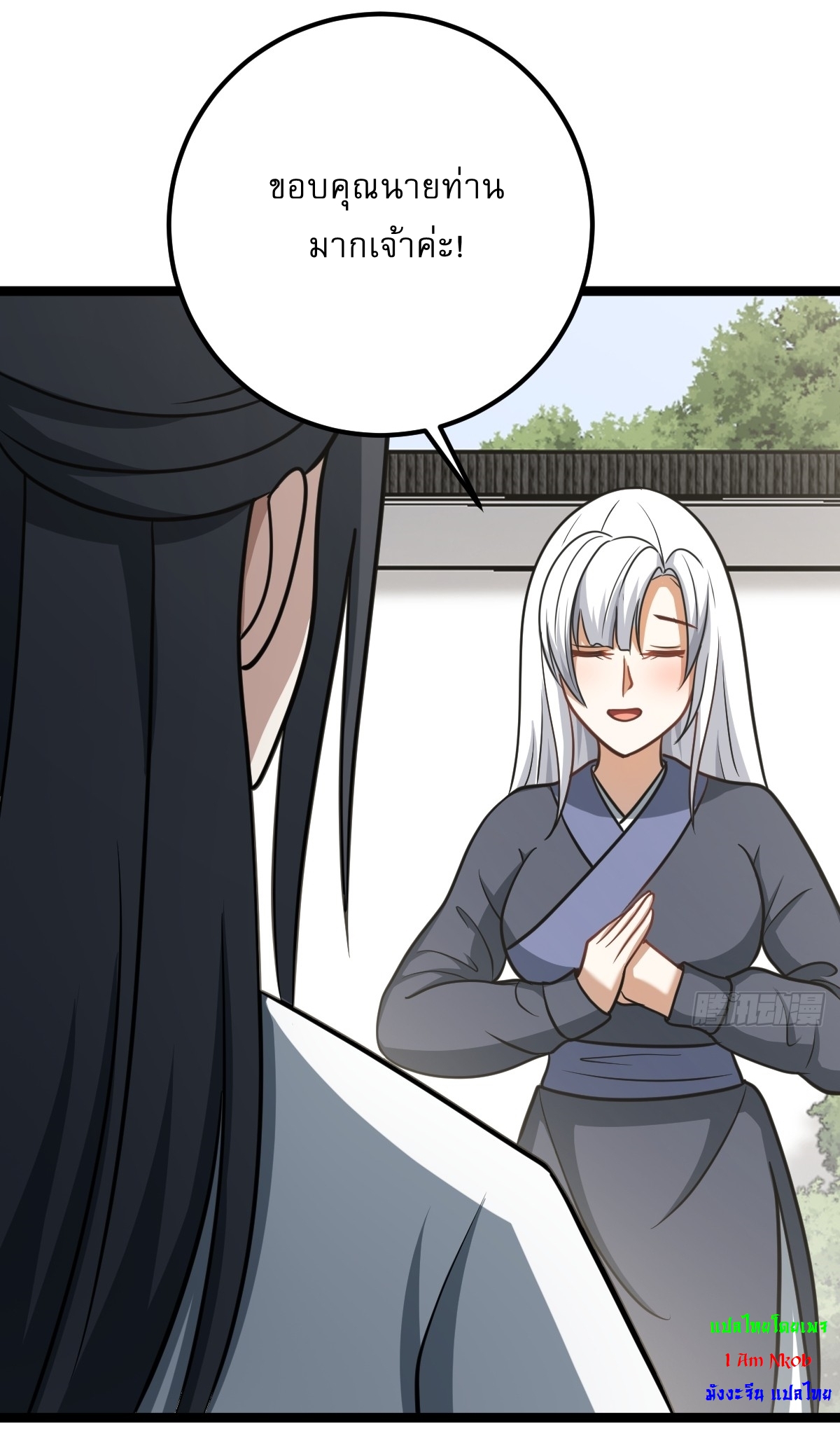 เก็บตัวร้อยปี จากนี้พี่ขอเทพ! INVINCIBLE AFTER A HUNDRED YEARS OF SECLUSION ตอนที่ 56 หน้า 26