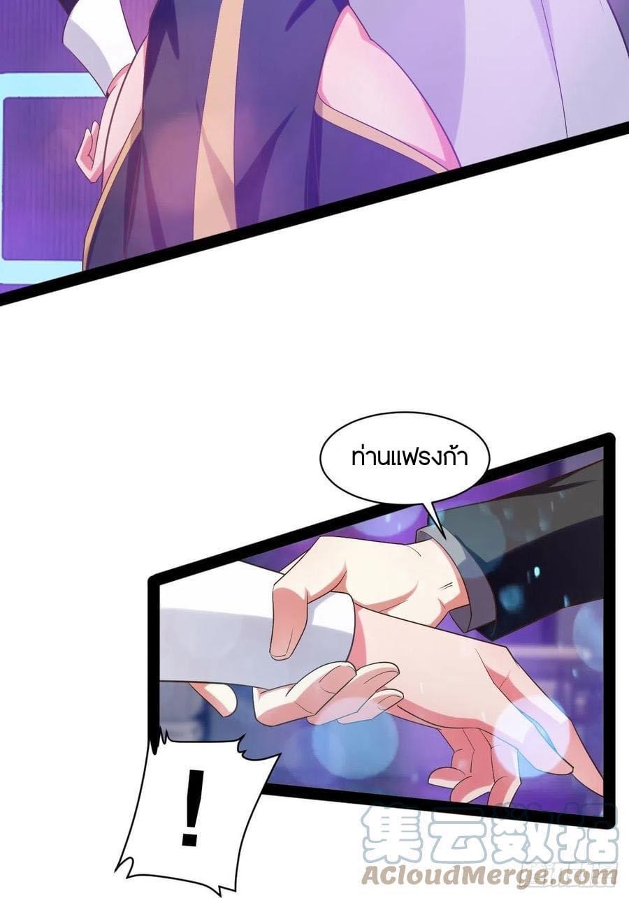 เทพนักเปิดซิง ต่างโลก (เมียร้อยคน) ตอนที่ 43 หน้า 16