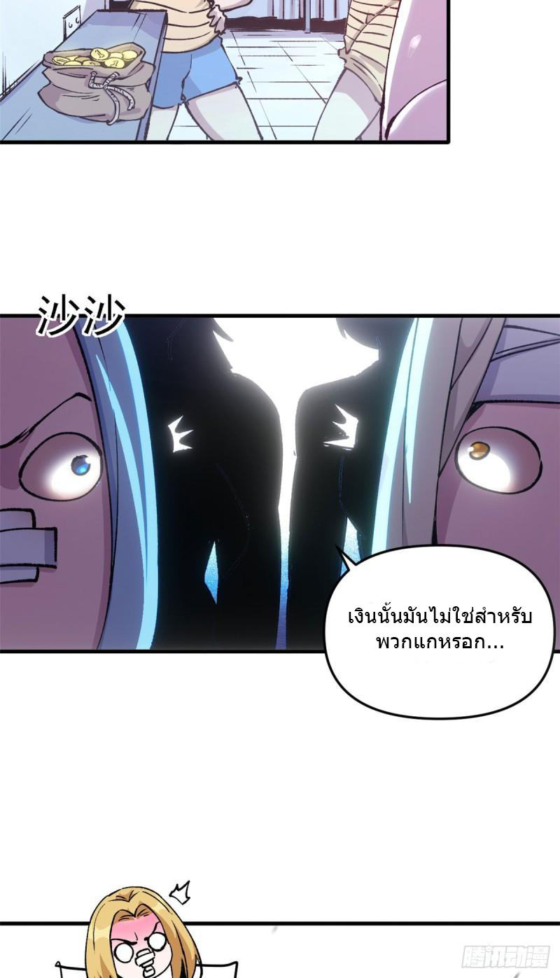 The warden who guards the witches ตอนที่ 17 หน้า 34