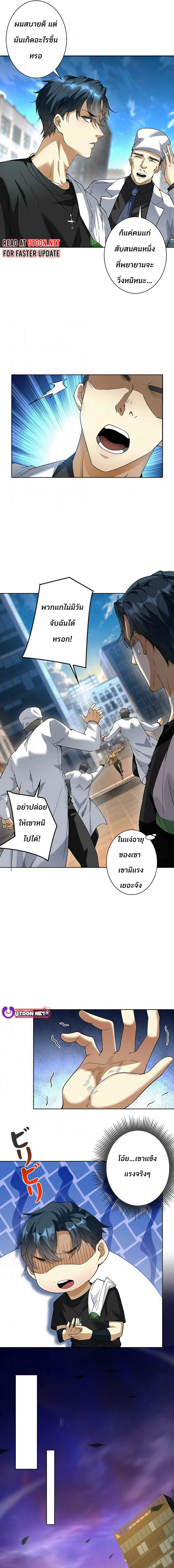 The Sage's Otherworldly Teacher Life ตอนที่ 1 หน้า 5