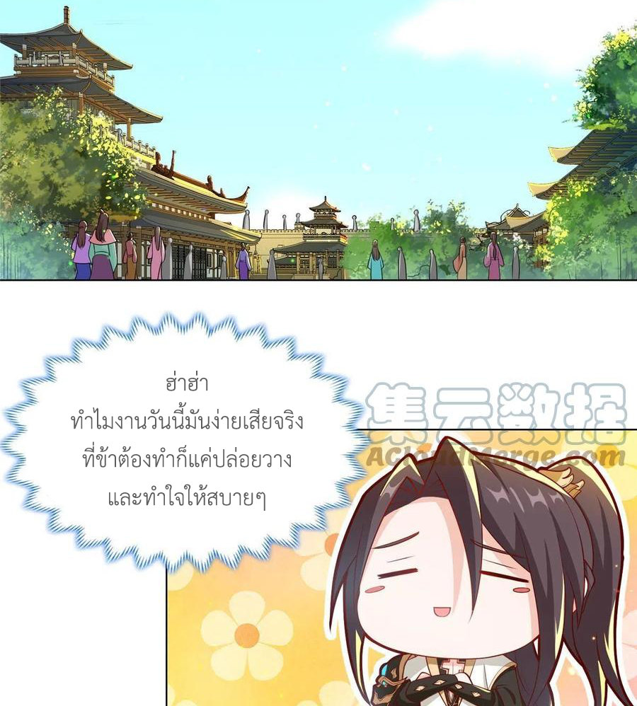 (ชนจีน) Dragon Master (จูหมิง นักรบเซียนมังกร) ตอนที่ 127 หน้า 29