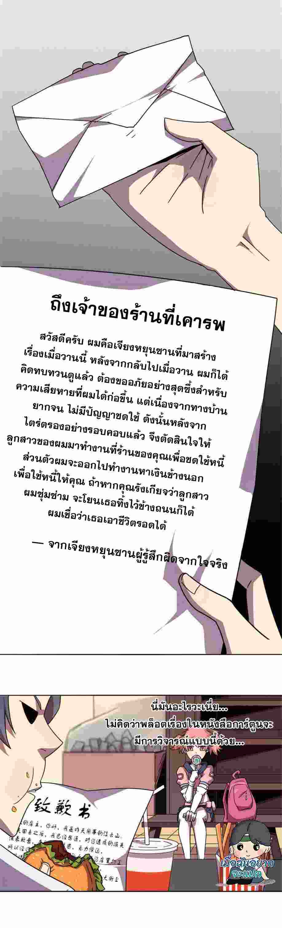 Super God Card Maker ตอนที่ 43 หน้า 4