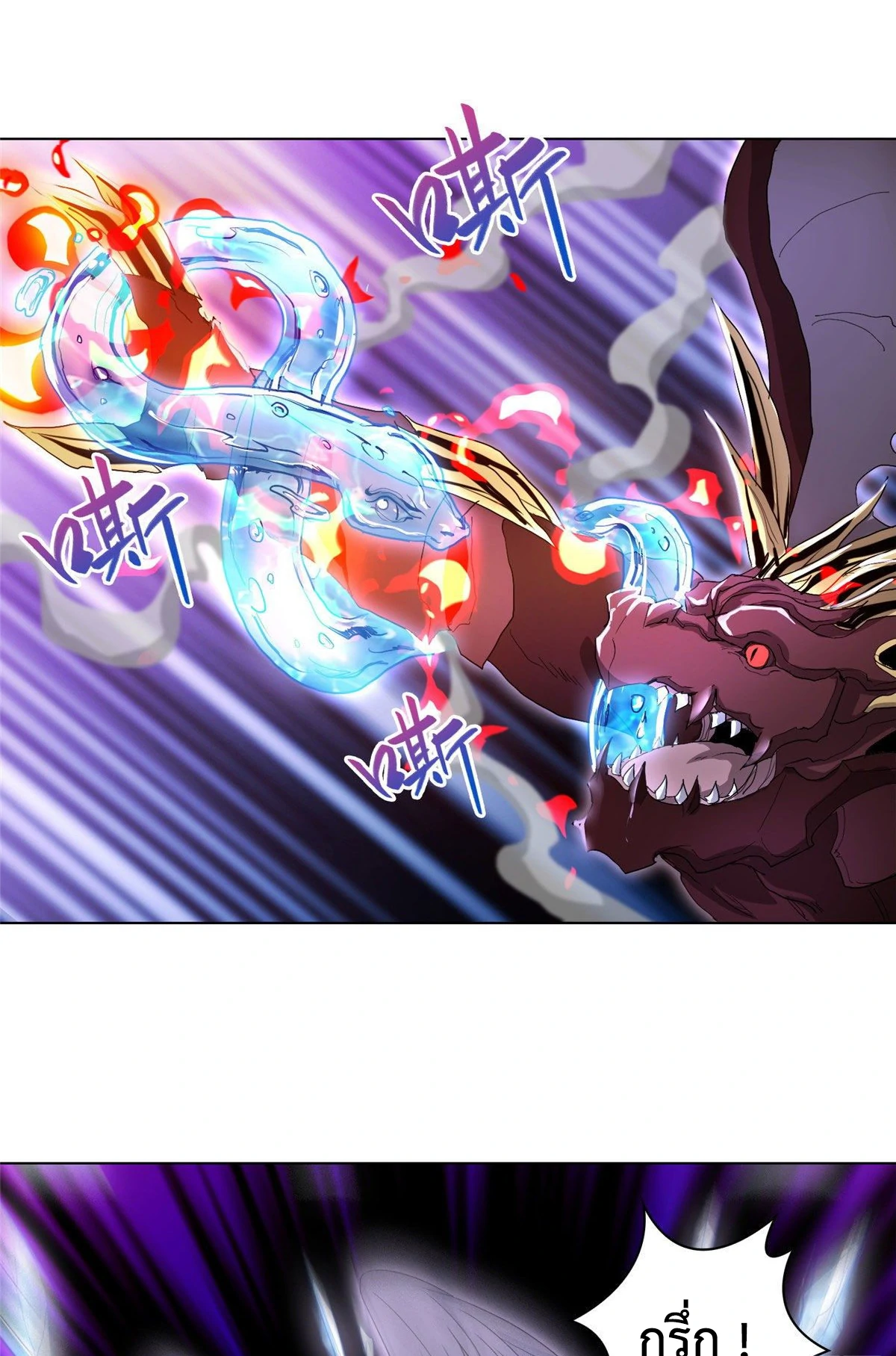 (ชนจีน) Dragon Master (จูหมิง นักรบเซียนมังกร) ตอนที่ 18 หน้า 28