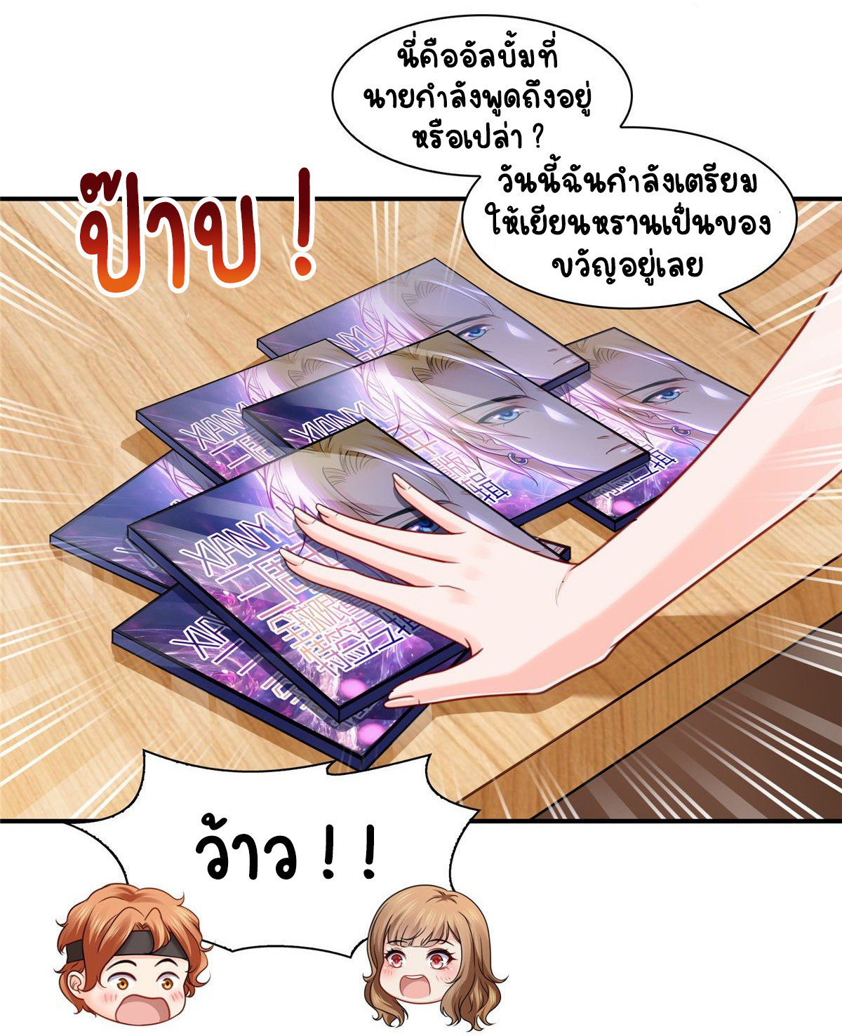 (ชนจีน)Perfect Secret Love The Bad New Wife Is a Little Sweet ตอนที่ 130 หน้า 28