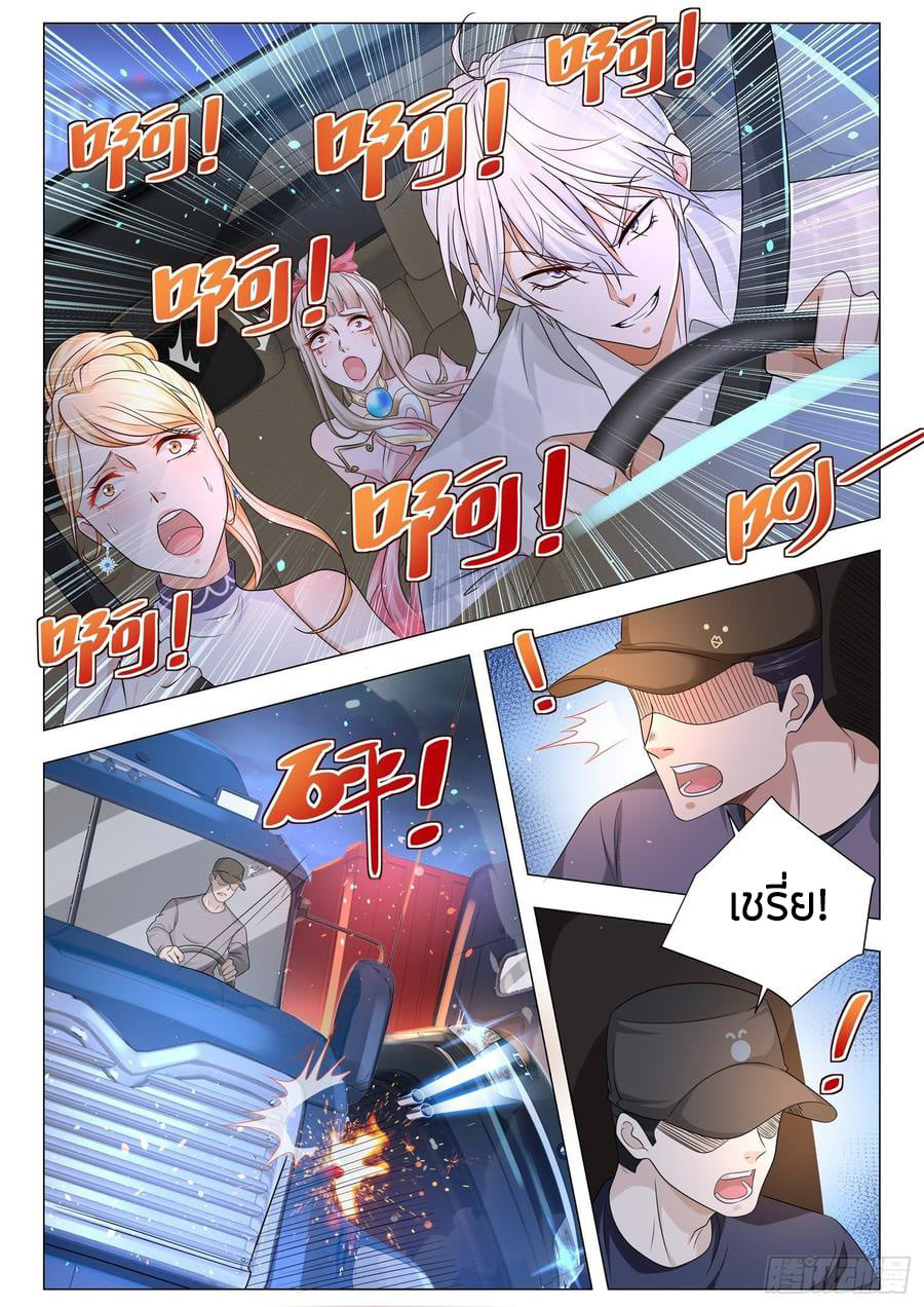 Divine Hero’s Skyfall System ตอนที่ 101 หน้า 10