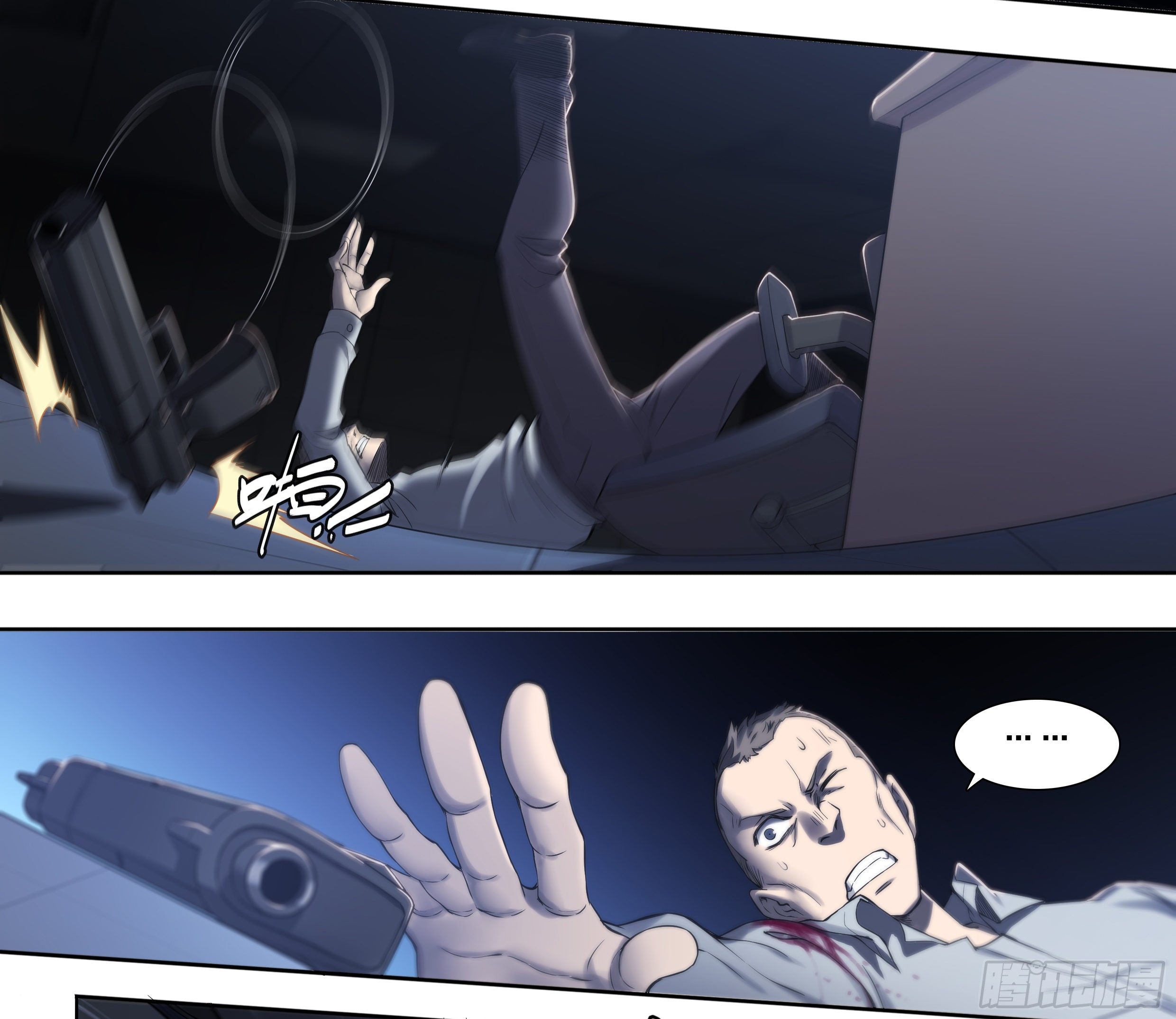 Apocalypse Forecast ตอนที่ 25 หน้า 5