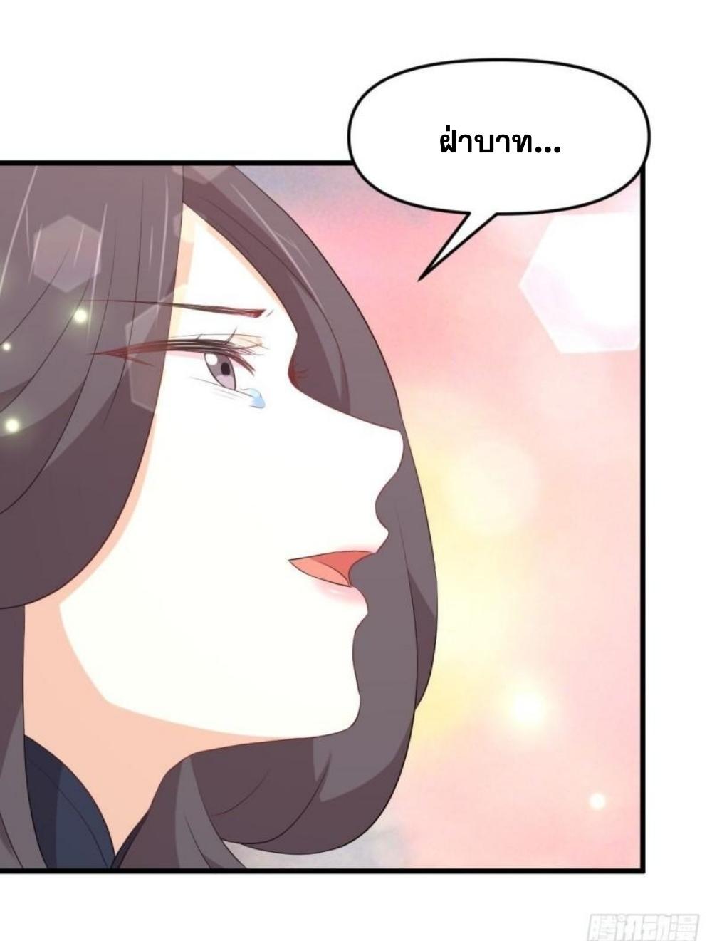 Immortal Swordsman in The Reverse World ข้าเซียนกระบี่ไม่เกาะสตรี ตอนที่ 303 หน้า 4