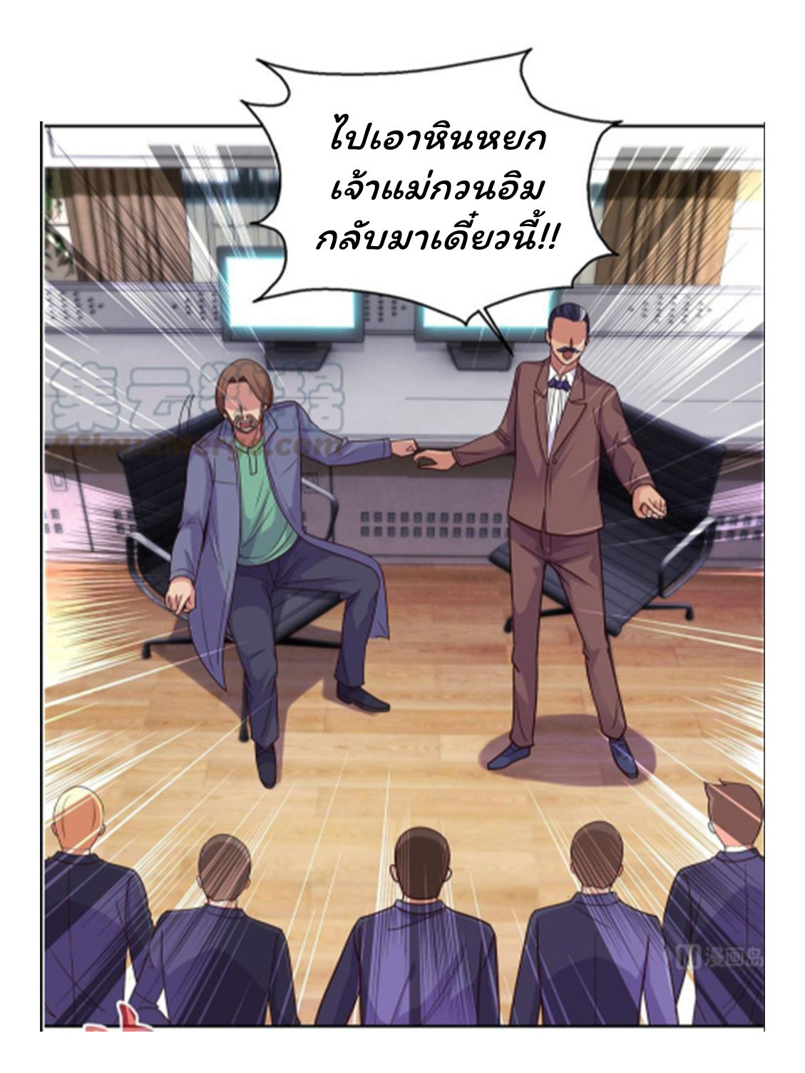 ระบบพระเจ้า ตอนที่ 160 หน้า 21