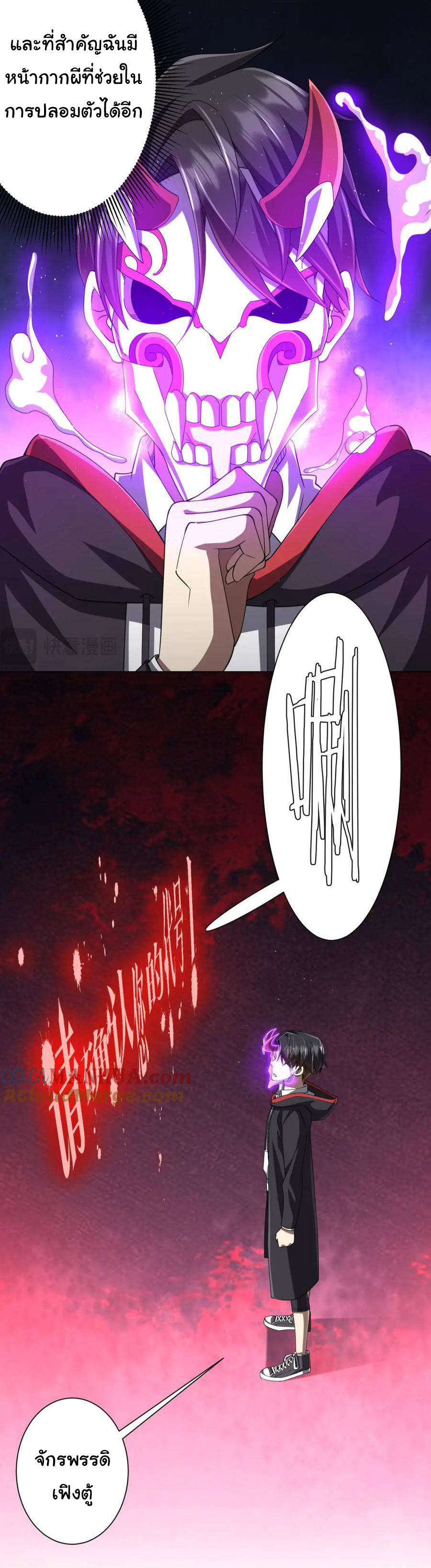 Start with trillions of coins ตอนที่ 45 หน้า 23