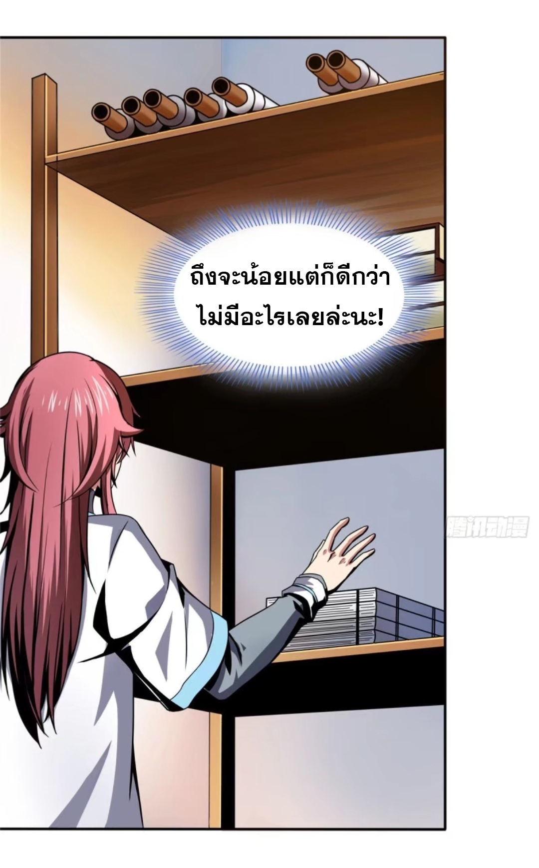 Library Of Heaven's Path ตอนที่ 31 หน้า 30