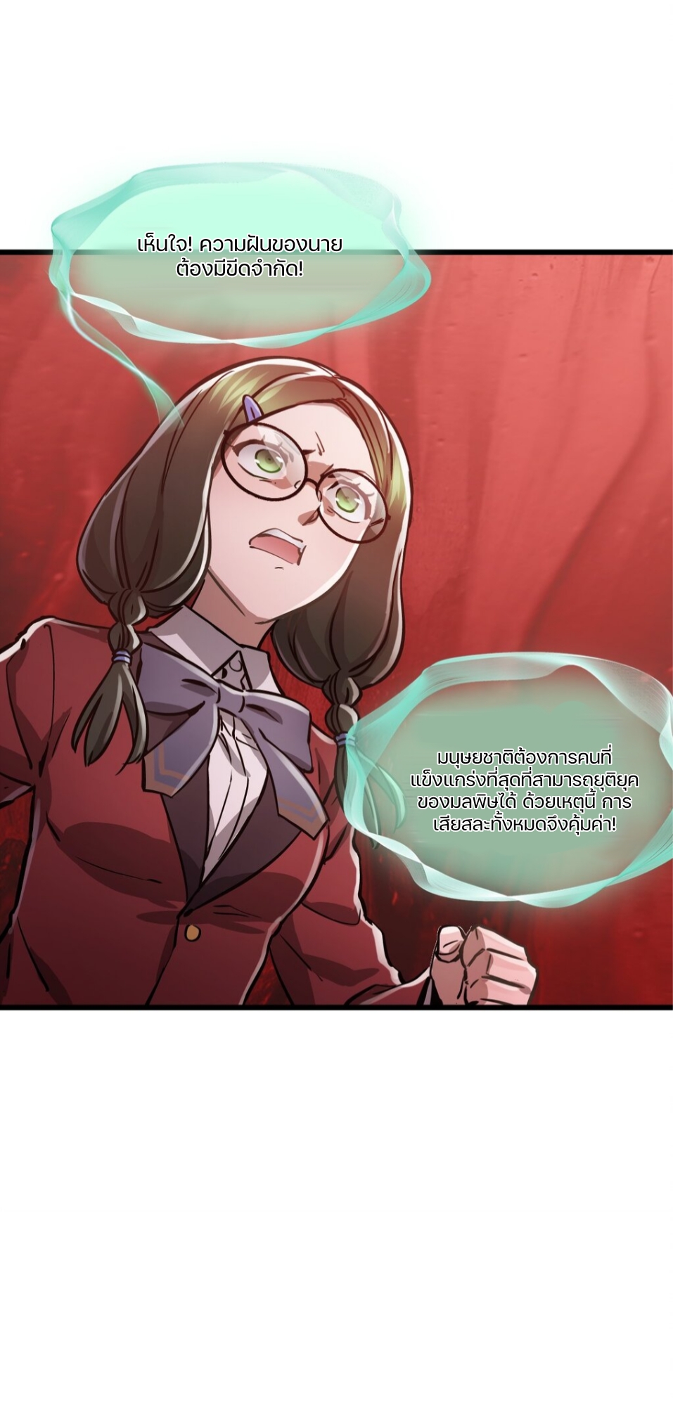 หัตถ์ของพระเจ้า ตอนที่ 10 หน้า 38