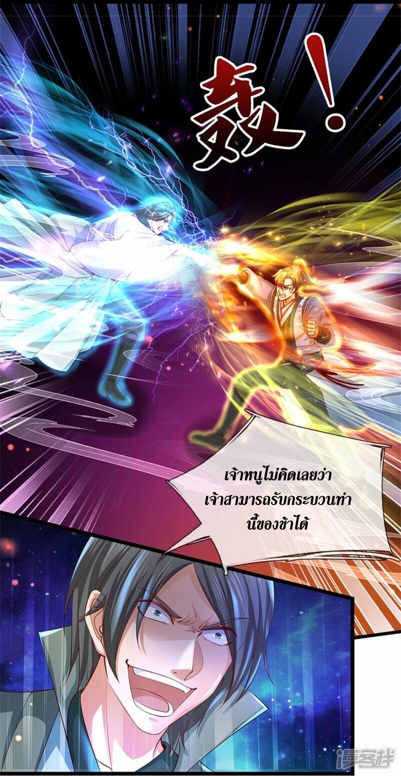 Sky Sword God ตอนที่ 98 หน้า 15