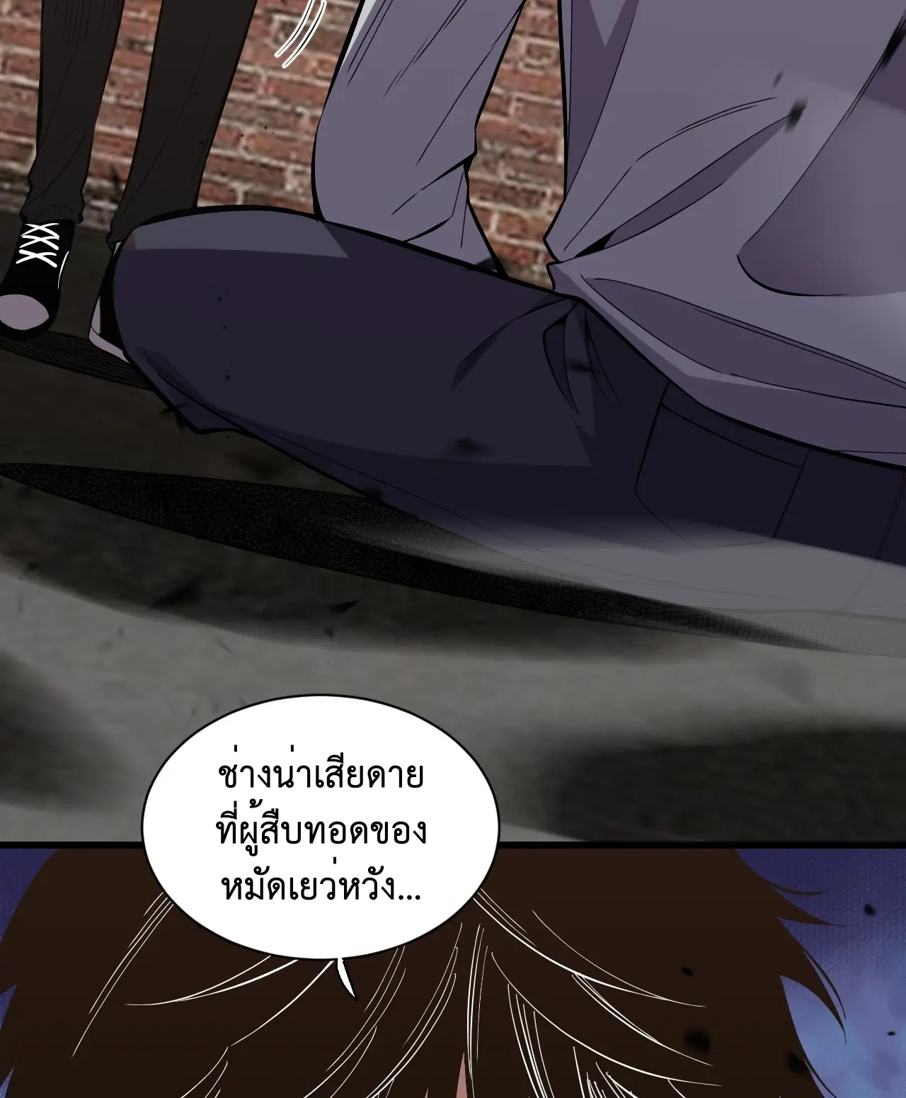 [ชนจีน] เทพอสูรเบฮีมอธ - Demon God of Apocalyptic Behemoth ตอนที่ 15 หน้า 30