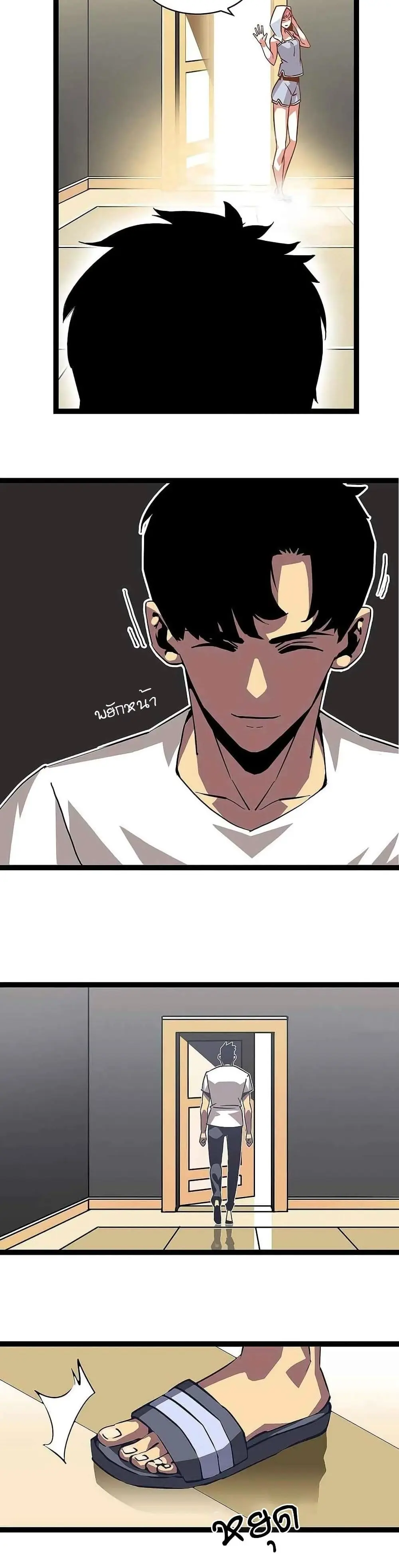 [จบ] เริ่มต้นใหม่ด้วยการเล่นเกมอย่างจริงจัง - It All Starts With Playing Game Seriously ตอนที่ 25 หน้า 11