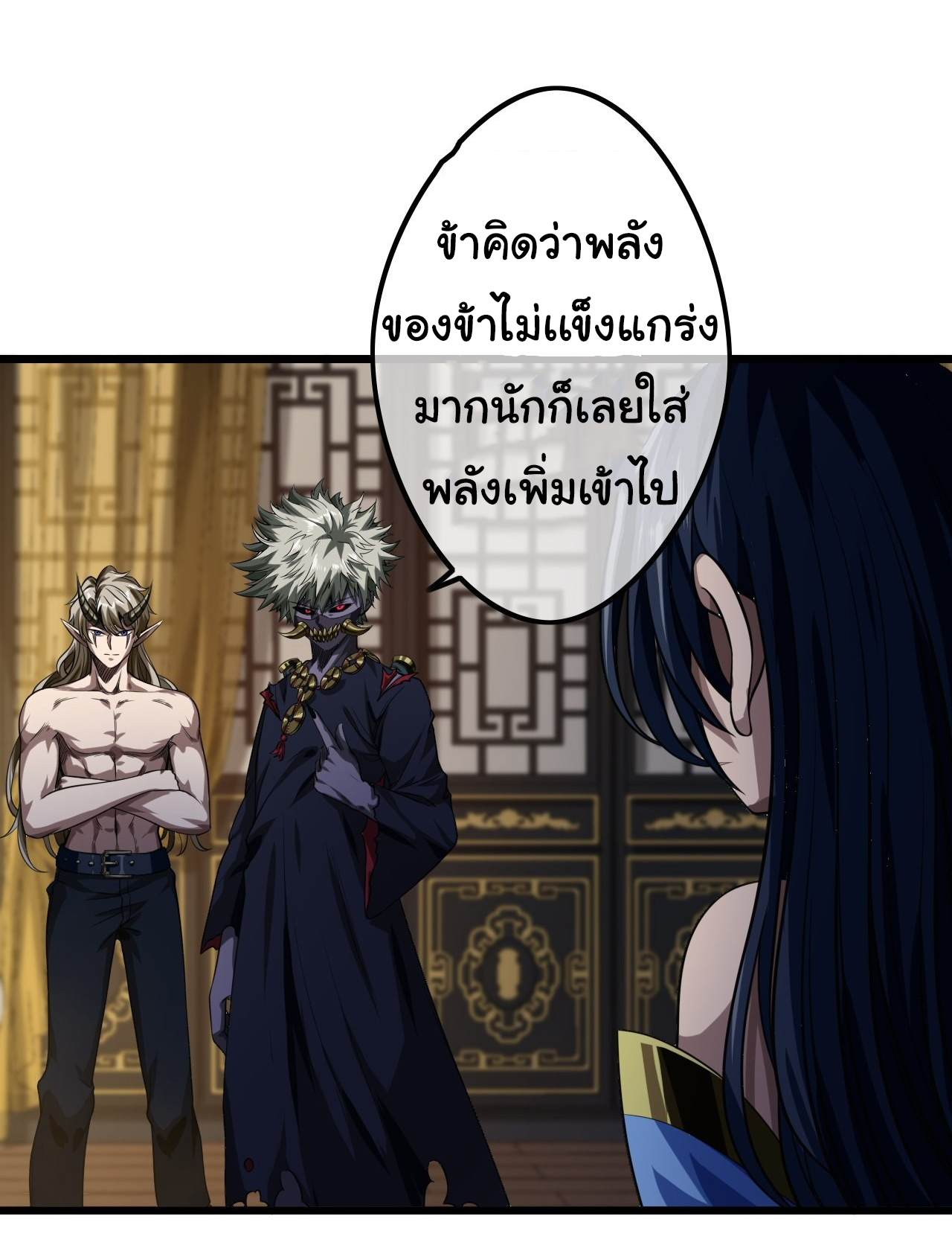 Demon Emperor ตอนที่ 20 หน้า 17