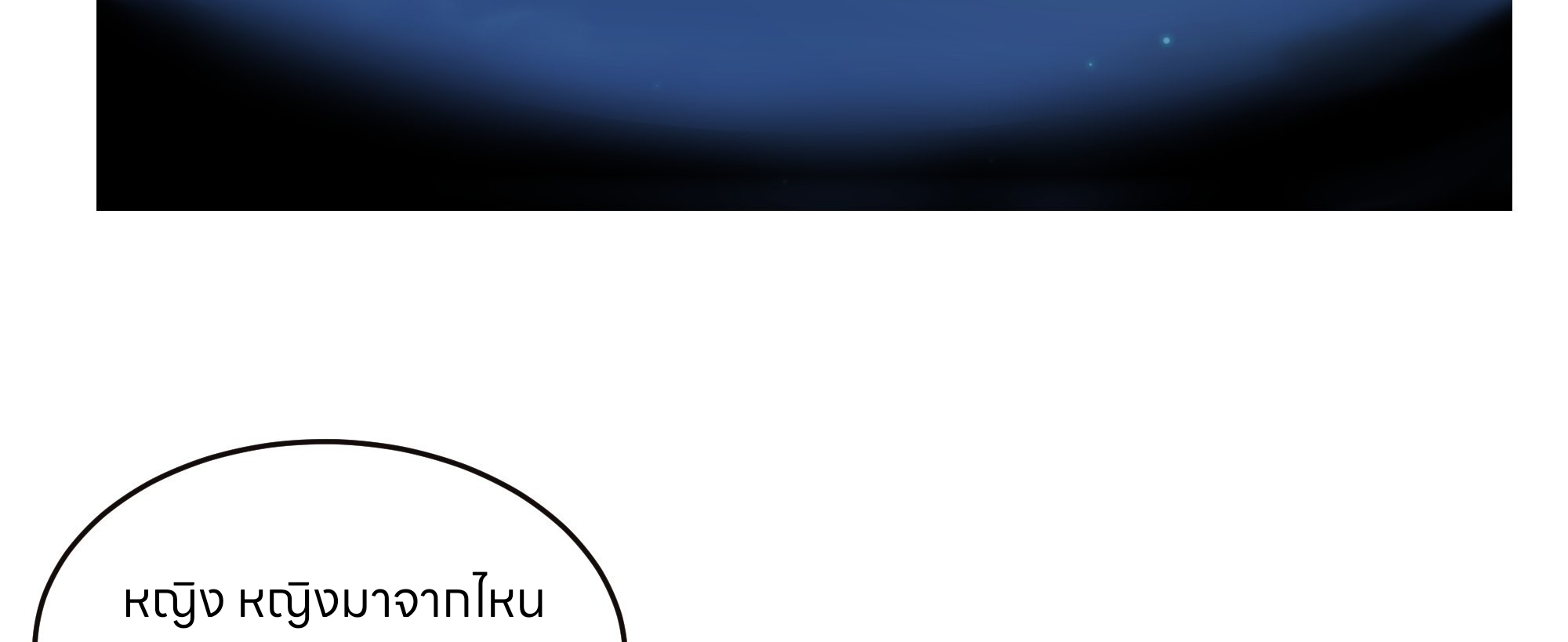 หนังสือปราบปีศาจ ตอนที่ 1 หน้า 52