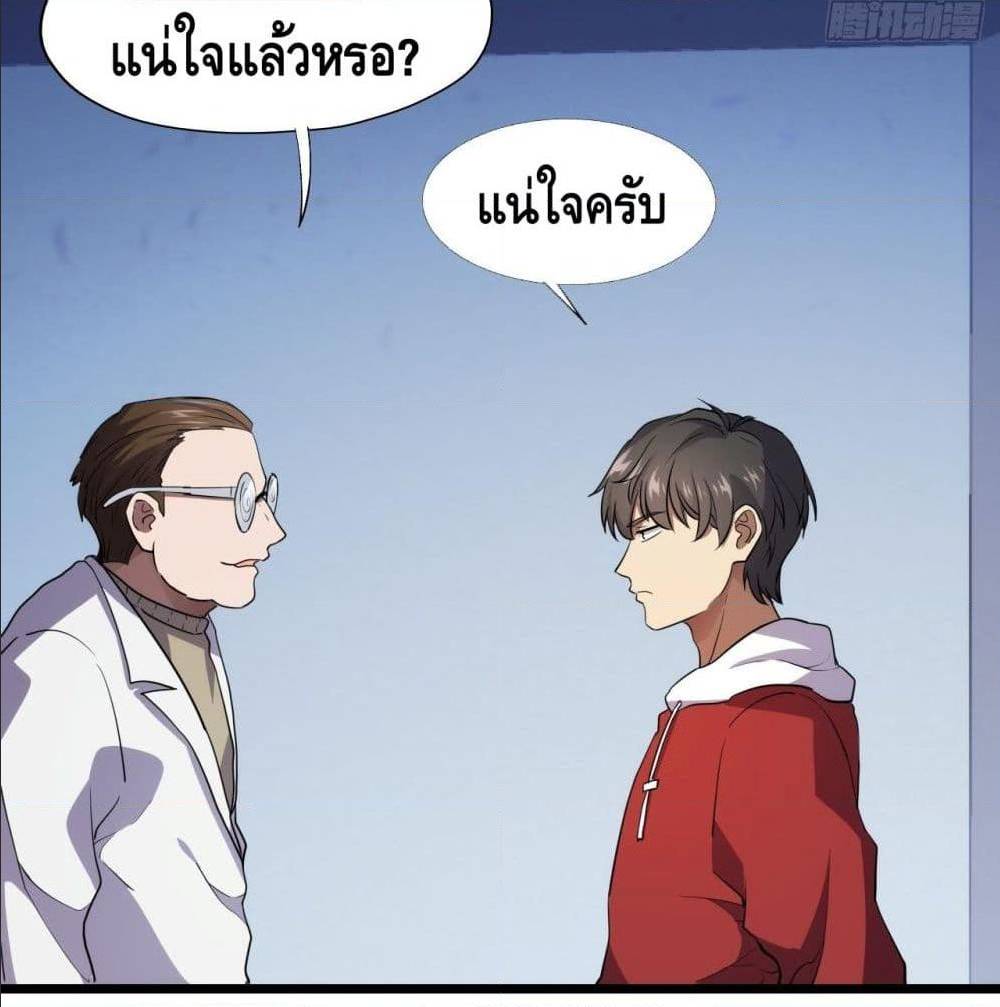 High energy strikes ตอนที่ 17 หน้า 39