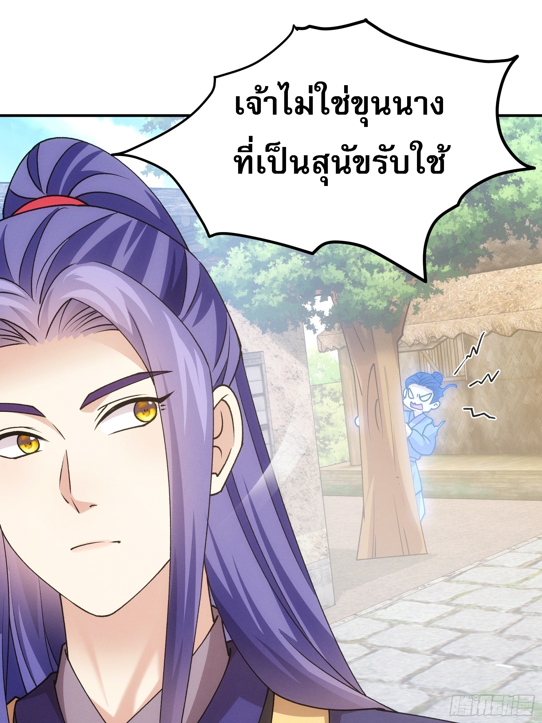 ข้าจะกำหนดชะตาตัวเอง ทันจีน ตอนที่ 181 หน้า 21