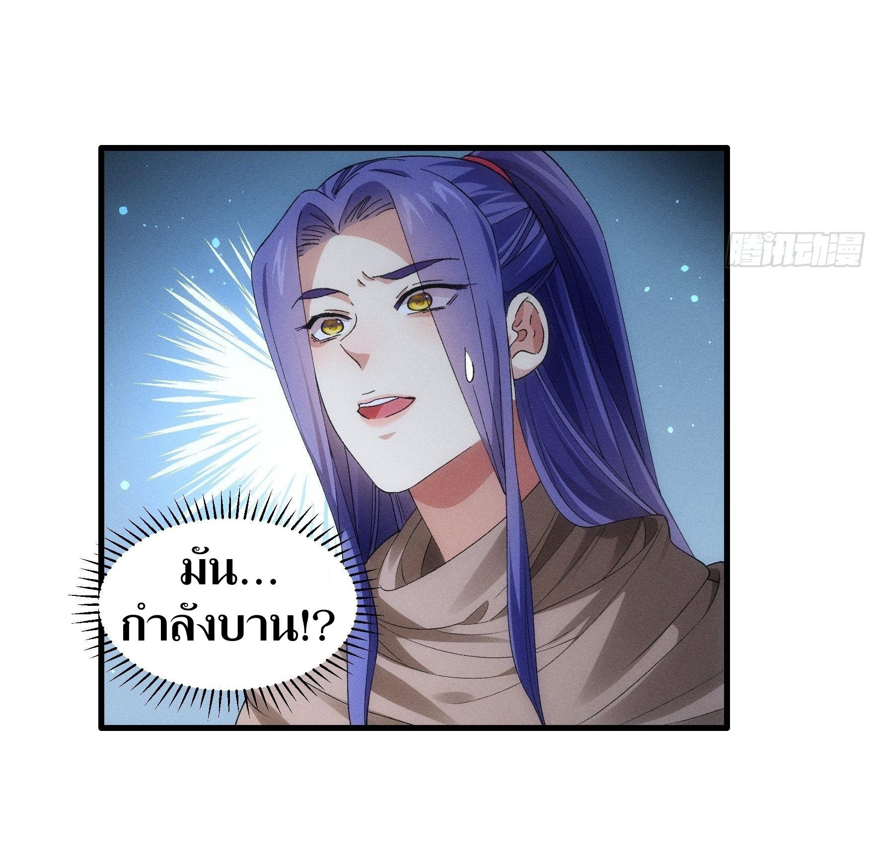 ข้าแค่ไม่เล่นไพ่ตามเกม ตอนที่ 45 หน้า 14