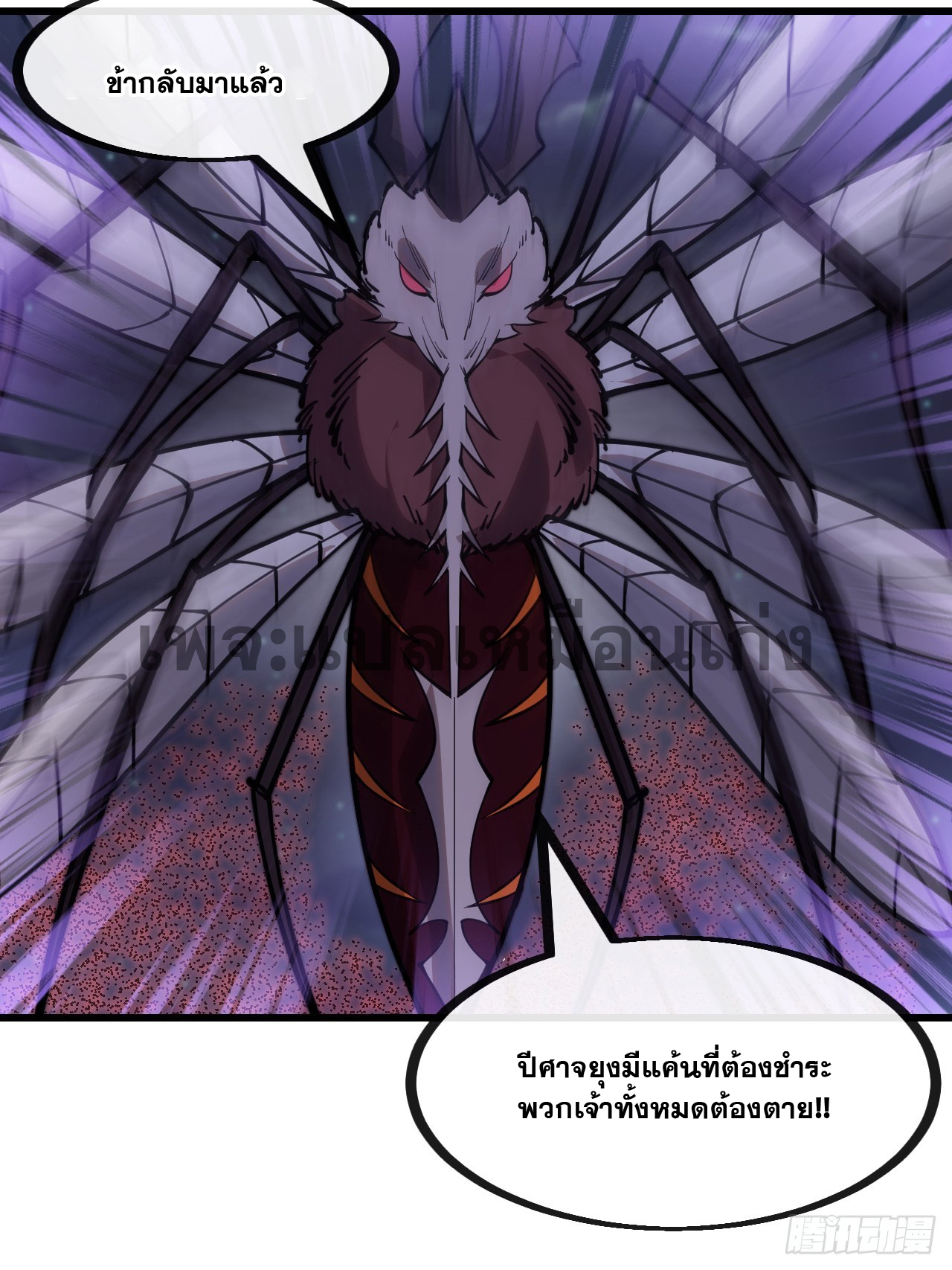 บุรุษที่มีโชค คงไม่ใช่ข้าแล้วแหละ ตอนที่ 134 หน้า 25