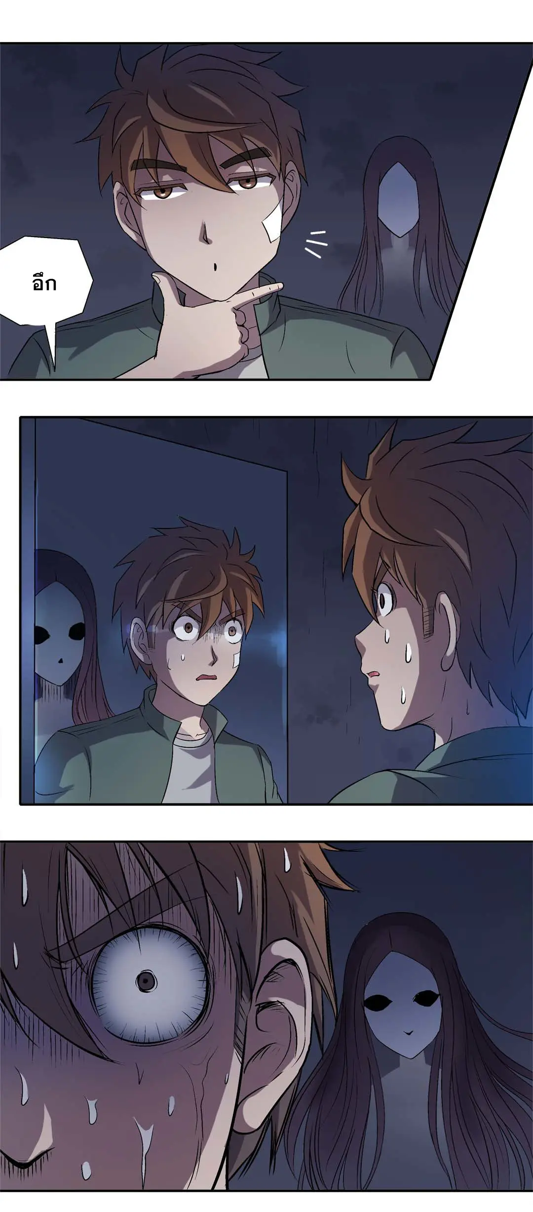 Luck Control ปรมาจารย์แห่งโชค ตอนที่ 6 หน้า 5