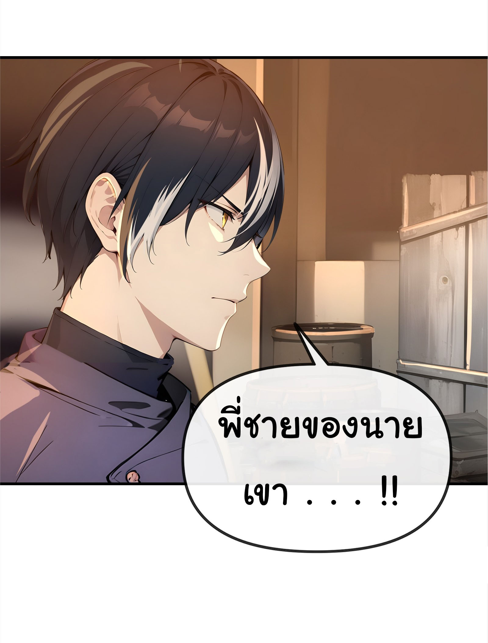 ภัยพิบัติวันหายนะ ตอนที่ 5 หน้า 21
