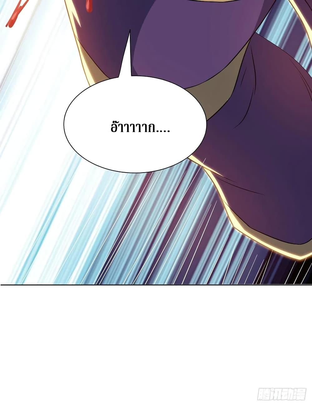 Dominate The Three Realms ตอนที่ 119 หน้า 24