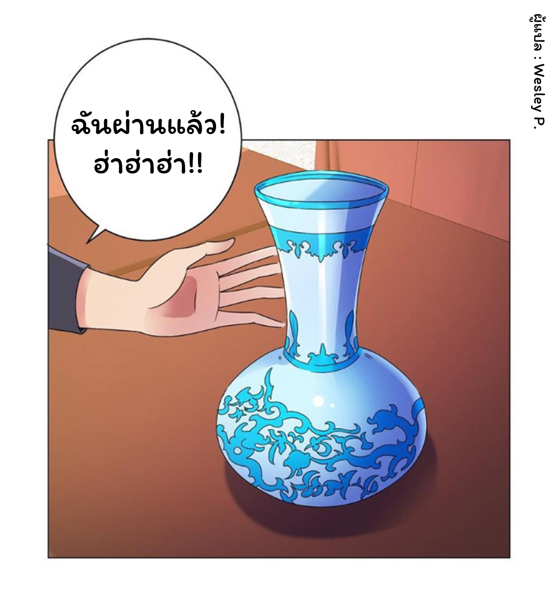 ระบบพระเจ้า ตอนที่ 144 หน้า 28