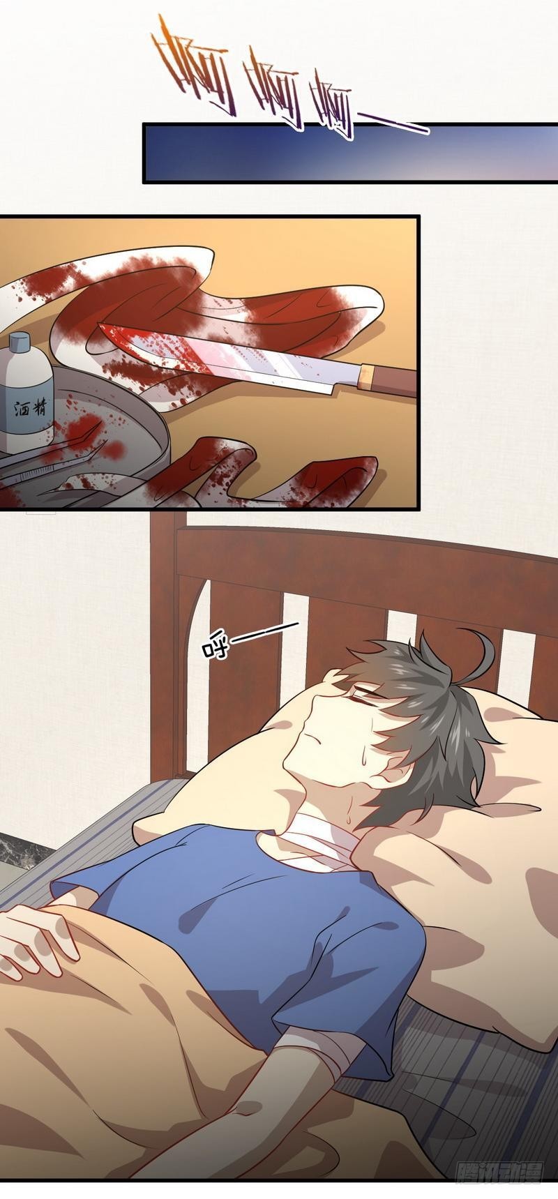 Immortal Swordsman in The Reverse World ข้าเซียนกระบี่ไม่เกาะสตรี ตอนที่ 49 หน้า 21