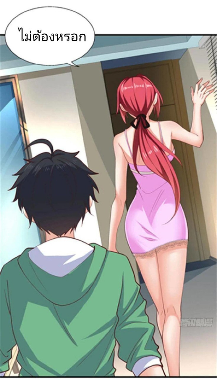 อยู่ดีดีผมก็เป็นลูกเขยราชามังกร ตอนที่ 47 หน้า 32