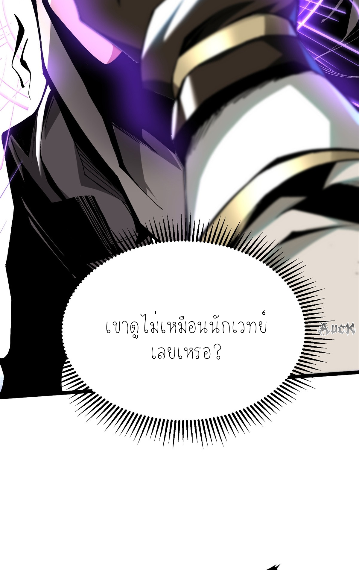 ไม่อยากเรียนทักษะ แห่งคำสาปเลย! ตอนที่ 27 หน้า 5