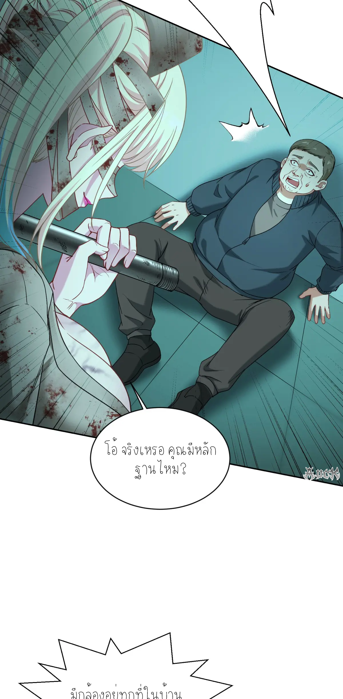 ผมไปเกาะสาวสวยกิน, แต่ตอนนี้ฉันเป็นคนร่ำรวยแล้ว~ ตอนที่ 98 หน้า 19